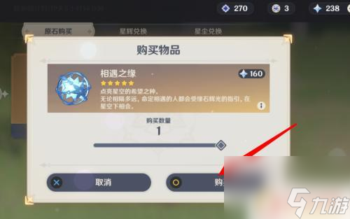 原神中的祈愿怎么获得原石 如何获得原神相遇之缘祈愿石