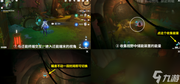 《原神》操作迁能终端打开牢笼攻略分享