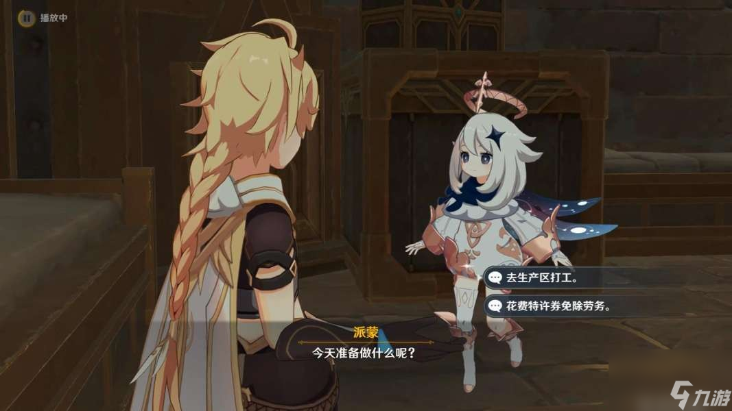 《原神》魔神任务梅洛彼得堡任务攻略