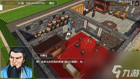 金庸群俠傳3秘籍怎么獲得（金庸群俠傳3D重制版流程5）