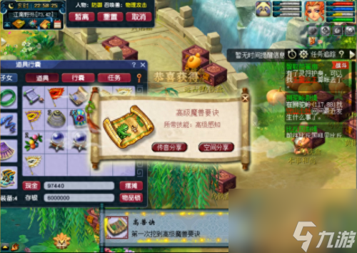梦幻西游比丘国剧情(比丘国剧情攻略)