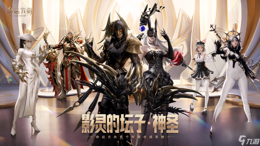 命运方舟获取布料的方法