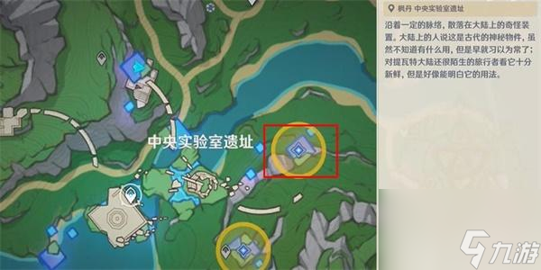 原神取回冷凝部件4任务攻略-原神取回冷凝部件4任务怎么做
