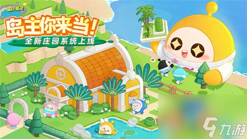 蛋仔派对周年庆活动爆料 蛋仔派对周年庆福利