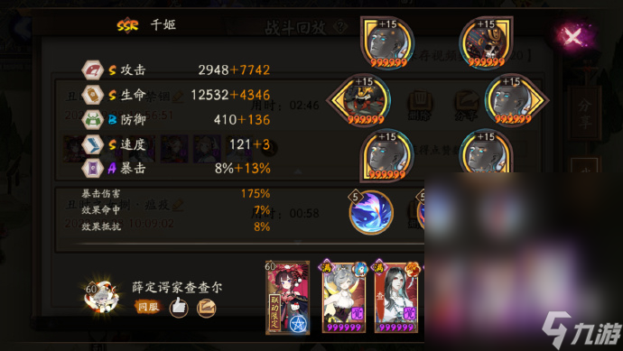 阴阳师丑女秘闻怎么搭配