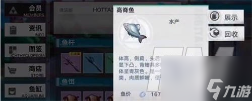 幻塔游戏水族馆鱼缸怎么用 幻塔游戏水族馆鱼缸用法技巧