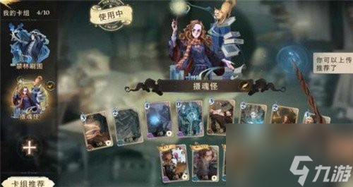 哈利波特魔法觉醒恶婆鸟怎么打？哈利波特魔法觉醒攻略详解