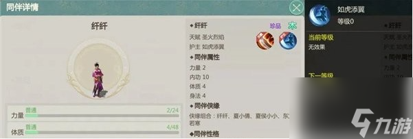 剑侠世界起源昆仑同伴怎么选择-昆仑同伴选择推荐一览