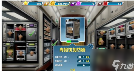 飞机大厨如何升级 升级顺序攻略