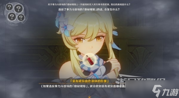 《原神》魔神任务第四章第四幕图文攻略