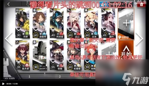 EX6怎么过_明日方舟火蓝之心额外节目OF-EX6通关攻略明日方舟火蓝之心额外节目OF-EX6通关攻略 明日方舟OF明日方舟OF-EX6怎么过