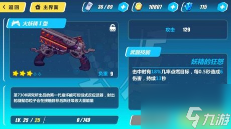 崩壞3rd哪些武器好用崩壞3rd武器屬性圖鑒大全