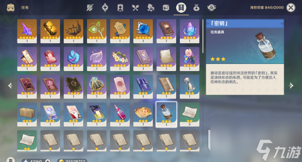 原神坏蛋们任务流程