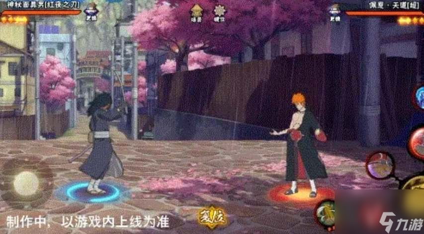 火影忍者手游神秘面具男红夜之刃怎么玩 神秘面具男红夜之刃玩法攻略