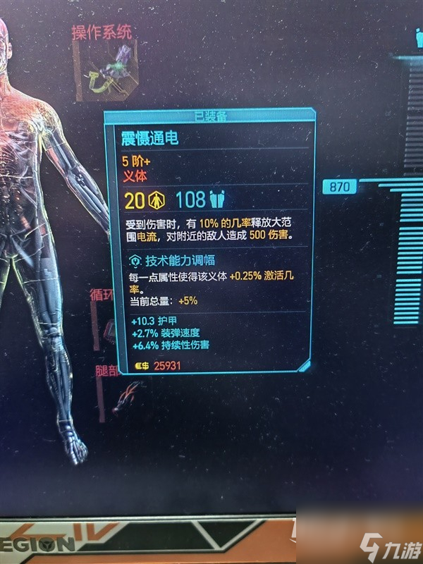 赛博朋克20772.0版万金油强力构筑指南