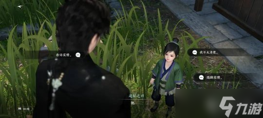 逆水寒手游人间任务 捣凤仙 锋刃凉 人间有温暖攻略