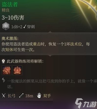 《博德之门3》第一章全商人位置及出售物品