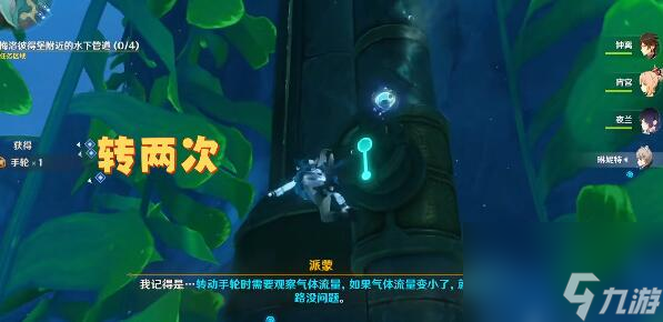 原神我们的目标在另一条管道任务攻略
