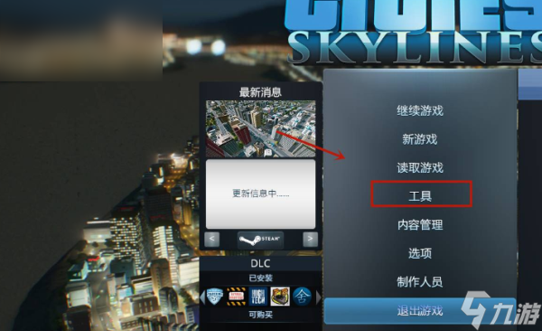 城市天际线怎么导入真实地图