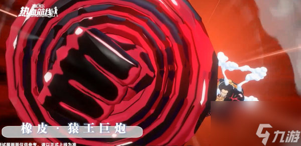 航海王热血航线4档路飞介绍