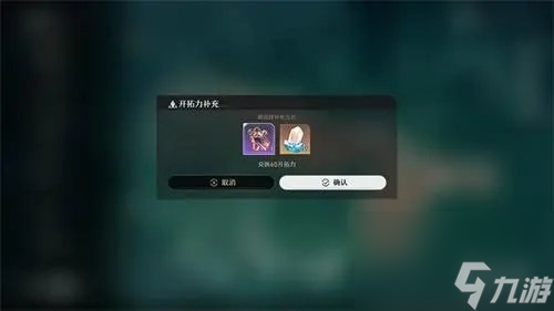 崩坏星穹铁道体力恢复速度介绍