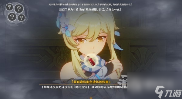 原神4.1枫丹主线第四章第四幕推理答案介绍
