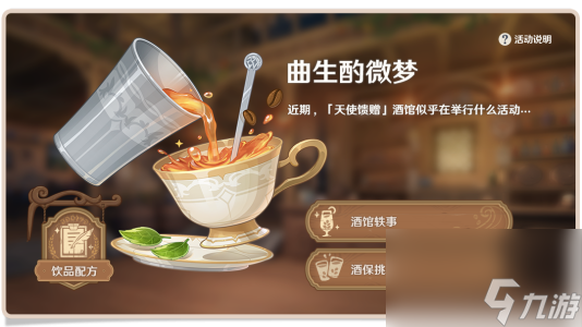 原神荒泷一斗剧情分享？原神攻略推荐