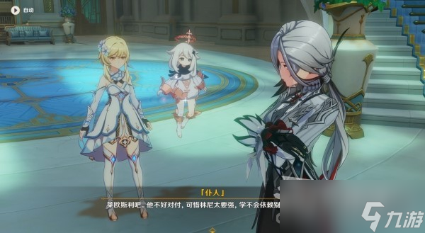 《原神》魔神任务第四章第四幕图文攻略