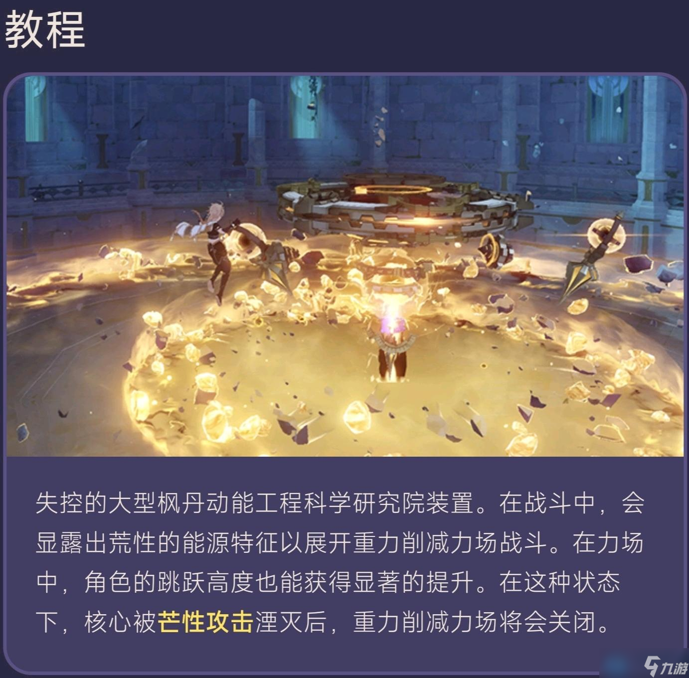 原神4.1深渊怪物介绍