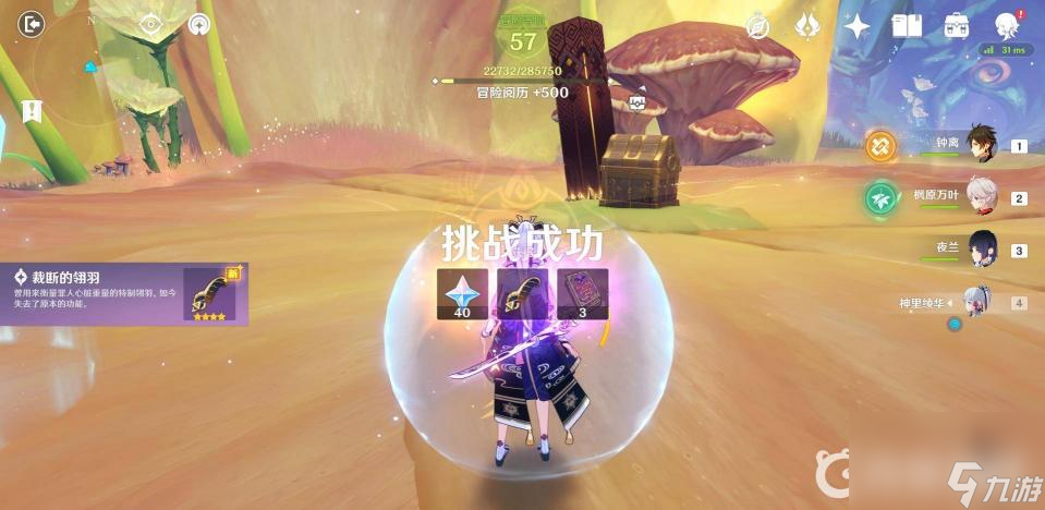 原神晴雨的经纬怎么通关？ （原神晴雨的经纬）