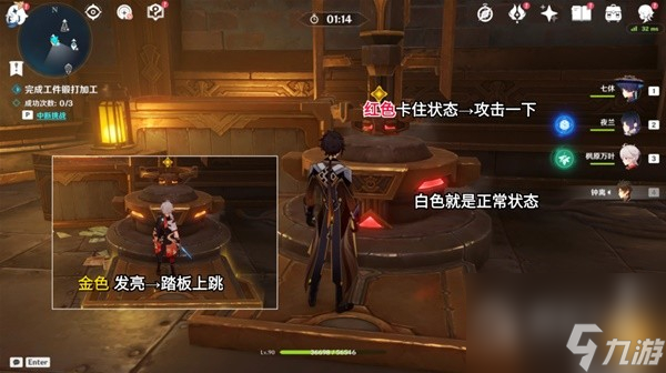 原神4.1版仿若无因飘落的轻雨任务怎么做