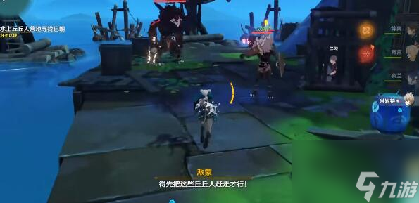 原神我们的目标在另一条管道任务攻略