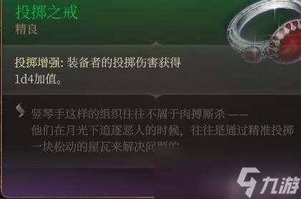 《博德之门3》第一章全商人位置及出售物品介绍