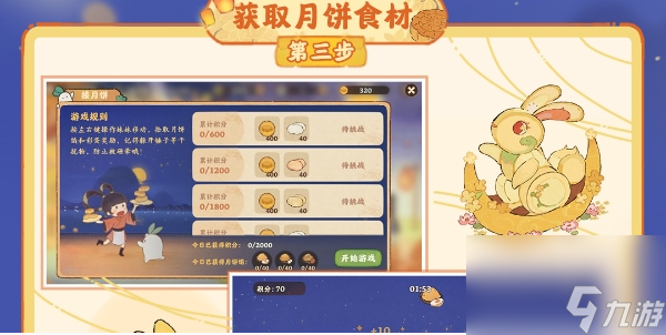 《桃源深处有人家》秋思朝月活动介绍一览
