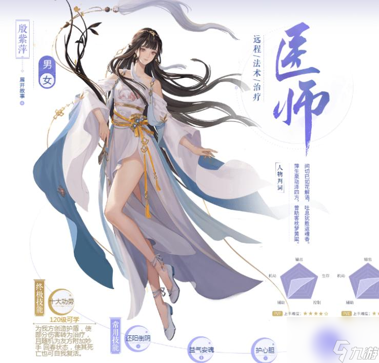 倩女幽魂武功排名是什么樣的？