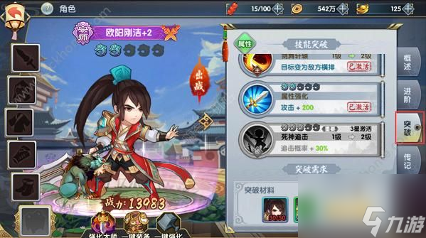 轩辕剑群侠录攻略大全 新手攻略汇总[多图]