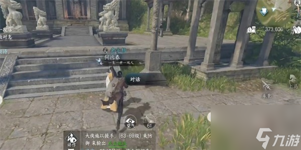 逆水寒手游下品养心散怎么获得