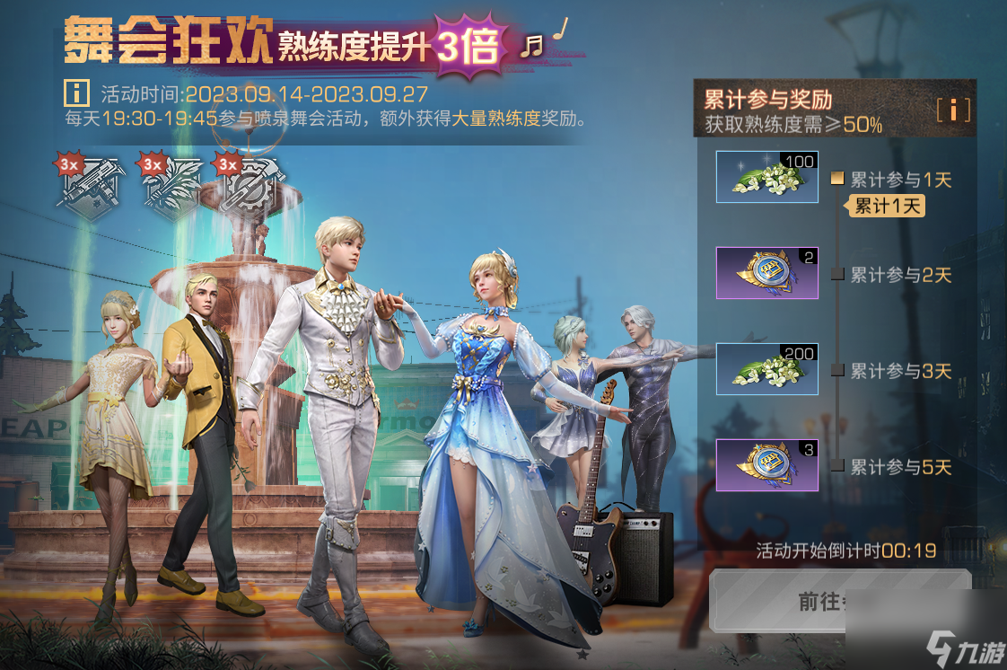 《明日之后》秋日活动开启，福利多多