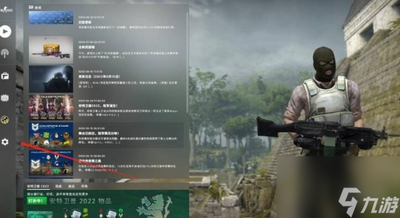 《CSGO》准星不见了恢复方法介绍