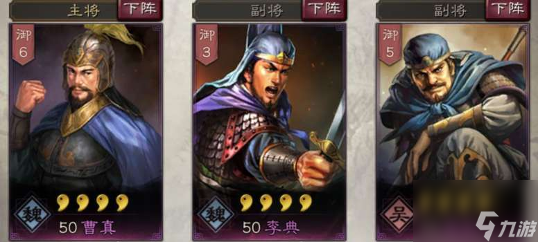 三国志战略版李典介绍