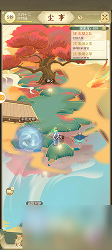 云端问仙七妖玄液在哪里(云端问仙魔界在哪)