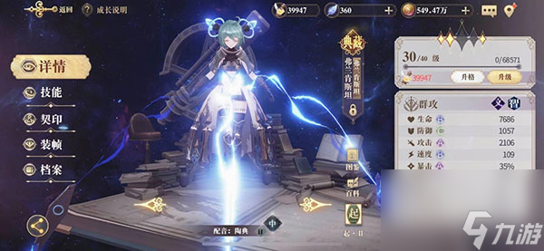幻书启世录弗兰肯斯坦阵容分析 幻书启世录弗兰肯斯坦阵容搭配推荐