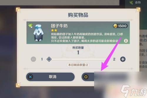 原神牛奶怎么烹饪 原神团子牛奶食谱素材获取方法