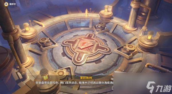 《原神》魔神任务第四章第四幕图文攻略