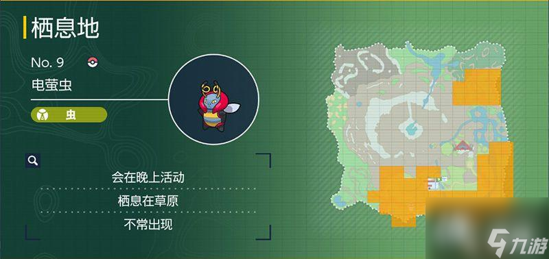 朱紫DLC宝可梦图鉴 零之秘宝DLC宝可梦捕捉地点及进化条件一览