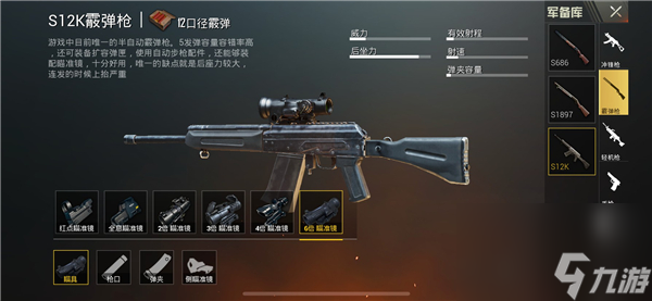 和平精英不适合装消音器的枪介绍