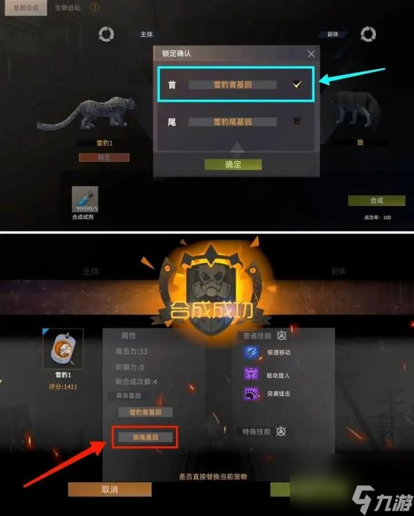 王牌战争宠物合成大全 王牌战争宠物合成配方一览