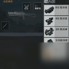 刺激战场侧面瞄准镜介绍