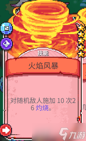 《月光石岛》五星卡图鉴 全属性五星卡一览