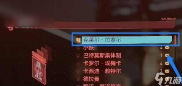 赛博朋克2077心中困兽完美结局怎么选